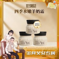 [White Pigeon Exclusive] Four Seasons Moisturizing Goat Milk Cream Moisturizing Translucent Anti-Wri