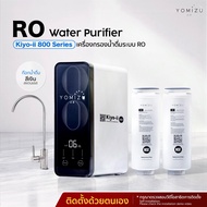 YOMIZU - เครื่องกรองน้ำ RO Tankless รุ่น Kiyo-ii 800 สีขาว