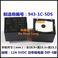 NewOriginal 943-1C-5D 943-1C-5DS 943-1C-12D 943-1C-12DS 943-1C-24D 943-1C-24DS 12A 5VDC 12VDC 24VDC 