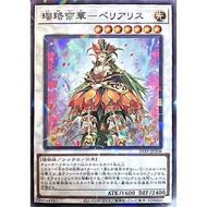 25TP-JP208 Yingluo Dihua Fritillary (General Diamond) Shrimp 27