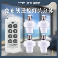 【可開發票】遙控燈頭通用E27螺口LED燈座220V搖控燈泡開關座家用無線遙控燈座