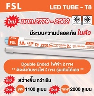 LED T8 FSL Double-Ended 18W 2200 ลูเมน 122lm/W  แสงขาว 6500K 3000K [แสงเหลือง] 4000K แสงคูลไวท์หลอดย