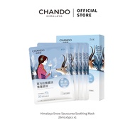 【25.9 Payday Sale 】CHANDO Himalaya Mask Plant Moisturizing Mask 自然堂喜马拉雅补水面膜 CHANDO 自然堂
