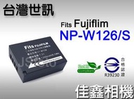 ＠佳鑫相機＠（全新）台灣世訊 ET-W126副廠電池(NP-W126/W126S)適Fuji富士X-S10 X-T200