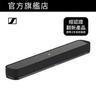 SENNHEISER - 【經認證的翻新產品】AMBEO Soundbar Mini (SB02S)