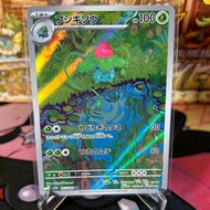 Pokemon TCG Japanese SV2a - 151 - Ivysaur AR - 167/165