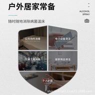 Alcohol Disinfectant 75 Degree Disinfectant Spray Indoor Household Sterilization Disinfectant Epidem