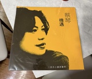 蔡琴 機遇 黑膠唱片