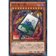 Yugioh CPF1-JP034  Flower Cardian Paulownia  <COMMON>