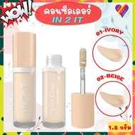 Express Delivery In2It silky cover concealer 1.8 Grams In2It