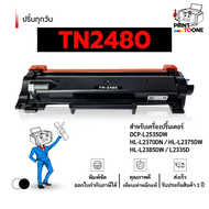 [ยกลัง 20 ตลับ]  TN-2460 TN2480 2480 tn2480 TN-2480 รองรับเครื่องปริ้น MFC-L2715DW HL-L2370DN หมึกพิ