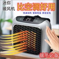 挂壁式暖风机智能家居黑科技可遥控可定时家用控温取暖电热取暖器