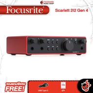 รับส่วนลดสูงสุด 1000.- Focusrite Scarlett 2i2 4th Gen ออดิโออินเตอร์เฟส Audio Interface - เต่าแดง