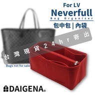 [DAIGENA] LV Bag In neverfull Inner Liner Storage Handbag Mother Bucket Support