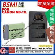 吉老闆 免運 台灣世訊 Canon NB13L USB 充電器 + 電池 G7X III G9X II G5X SX72
