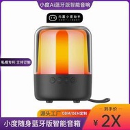 隨身版小度智能ai語音內置小度音箱插卡rgb夜燈小度音響