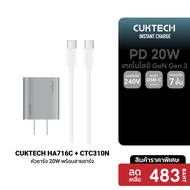 [ราคาพิเศษ 329 บ.] CUKTECH HA716T / AL870 / CTC310N / CTC315P / CL315P หัวชาร์จ Adapter 20W สายชาร์จ