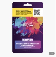 CLUB Sim 中國內地數據漫遊電話卡(2日)