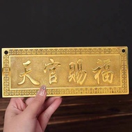 Heaven Official Blessing Pendant Brass Heaven Official Blessing Door Sticker Door-to-Door Pendant Do