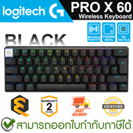 Logitech G PRO X 60 LIGHTSPEED Wireless Gaming Keyboard (Black) คีบอร์ดเกมมิ่ง ไร้สาย สีดำ ของแท้ ปร