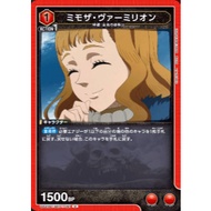 Japanese Version Union Arena Card Game Black Clover  -  UA20BT/BCV-1-091 (U)