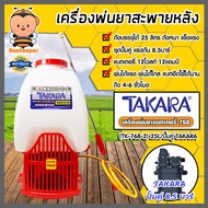 เครื่องพ่นยาแบตเตอรี่ TAKARA ( TK -768-2 ) ถัง25L/ปั๊มคู่ เครื่องพ่นยาสะพายหลัง ปั้มพ่นยา ถังพ่นยาแบ