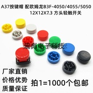 A37 Button Cap Tact Switch 12 * 12 * 7.3 Square Head B3F-4055/4050/5050 Round Switch Cap