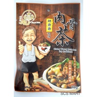 Royal Fish Chung Woong Traditional Soup Spices 90g (Bak Kut Teh) 春皇邱爷爷祖传肉骨茶 Chung Woong Rempahan Sup