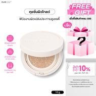Cushion Glow 4U2 HEALTHY SPF50 PA+++ 4U2 Skin