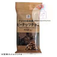 ขนมญี่ปุ่น 7/11 premium ญี่ปุ่น ขนม Family  ขนมเซเว่นญี่ปุ่น