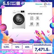 Hisense เครื่องซักผ้าฝาหน้า สีขาว รุ่น WFQY8014EVJM  ความจุ 8 กก. New 2021