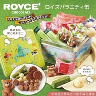 日本 ROYCE 北海道四季熊熊朱古力餅乾威化餅禮盒