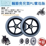 [Made In Taiwan] Wheelchair PU Front Tire Solid Small Wheel Japanese Bearing 7 Inch 8 Universal Auxi