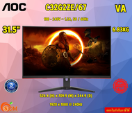 AOC  Monitor  C32G2ZE/67  LED31.5" VA Curved 1920x1080 240Hz BK&RD HDMI 2.0 x 2 DisplayPort 1.2 x 1 