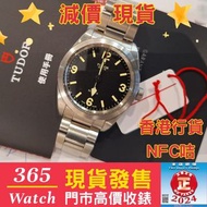 79950-0001 79950  Heritage Ranger 39mm Tudor 鋼帶  收錶 放錶 二手錶買賣