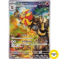Japanese
Pokémon Card Game SV1a 077/073 Pyroar (AR Art Rare) Strengthening Expansion Pack Triplet Be