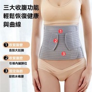 全城熱賣 - A23- 產後收腹帶 產後束腹帶 塑身束腰帶 產後束腰保護固定帶 - 灰色