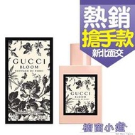 ☆櫥窗小姐☆ GUCCI BLOOM 花悅蜜意濃郁  黑色繁花  女性淡香精 100ml