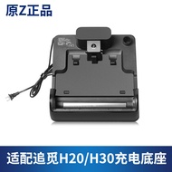 Suitable for Pursuing Floor Washer Charger H20/H30/h12pro/m13/H11 Charger Base Accessories