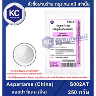S002AT-250G Aspartame (China) : 250 Grams