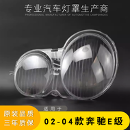 ฝาครอบไฟหน้ารถยนต์ Mercedes-Benz W210 E-Class 2002-2004 อุปกรณ์เสริมรถยนต์ อะไหล่รถยนต์ อุปกรณ์ตกแต่