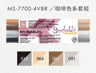 包平郵 吳竹 ZIG Brushables Brush Pen 繪圖筆 畫畫 雙頭筆 顏色筆  color 軟頭筆: 4色套裝  PN-KT-MS-7700/4V ZIG雙色筆刷麥克筆咖啡色系套組 M