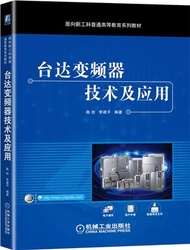 2897.台達變頻器技術及應用（簡體書）