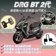 SYM DRGBT2 Compartment Gasket DRGBT2 Spring DRGBT2 Throttle Stopper DRGBT Faucet Seat Cushion Anti-F