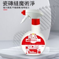 **包郵** 日式瓷磚縫隙清潔劑 地磚罅隙強力去污清潔劑 浴室 廁所清潔劑 水垢清潔劑 [平行進口] HK1419