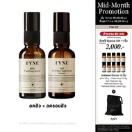 [ เซ็ตคู่ BHA+SAP ] FYNE BHA Clarifying Serum & FYNE SAP Dark Spot Lightening Serum [ฟายน์ | # S01 K