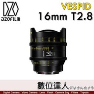 【數位達人】DZOFiLM VESPID 玄蜂系列 16mm T2.8 電影鏡頭