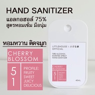 Littlehouse Spray Alcohol Food Grade75% 40ml.สเปรย์แอลกอฮอล์ กลิ่น Cherry-blossom ตลับการ์ดแบบพกพาง่าย มีกลิ่นน้ำหอม