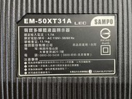 SAMPO 聲寶  EM-50XT31A