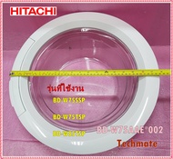 อะไหล่ของแท้/ชุดประตูสีขาวเครื่องซักผ้าฮิตาชิ/HITACHI/BD-W75AAE*002/ใช้กับรุ่น BD-W75SSP :BD-W75TSP
